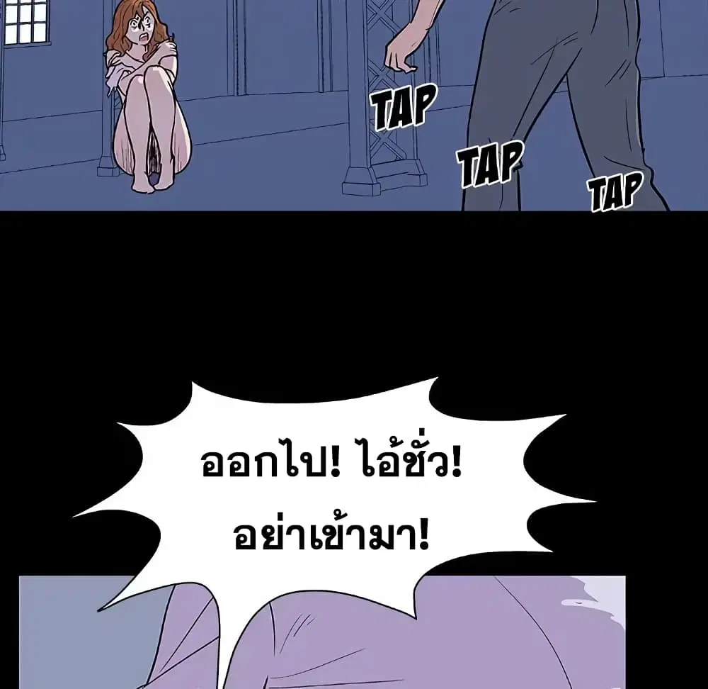 Project Utopia ตอนที่ 7 — page 43 of 65