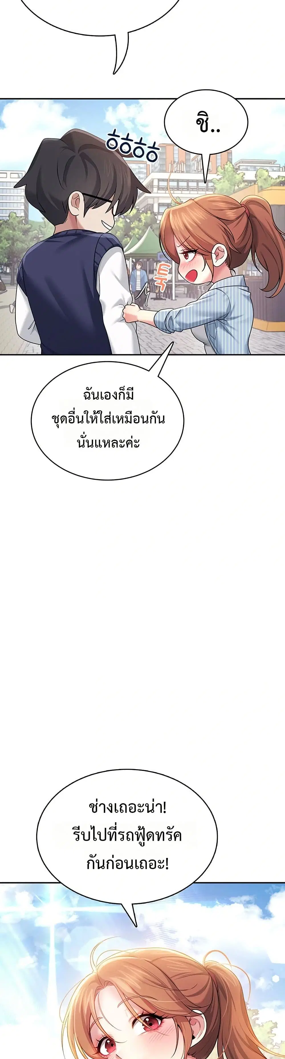 Wireless Touch ตอนที่ 40 — page 30 of 51