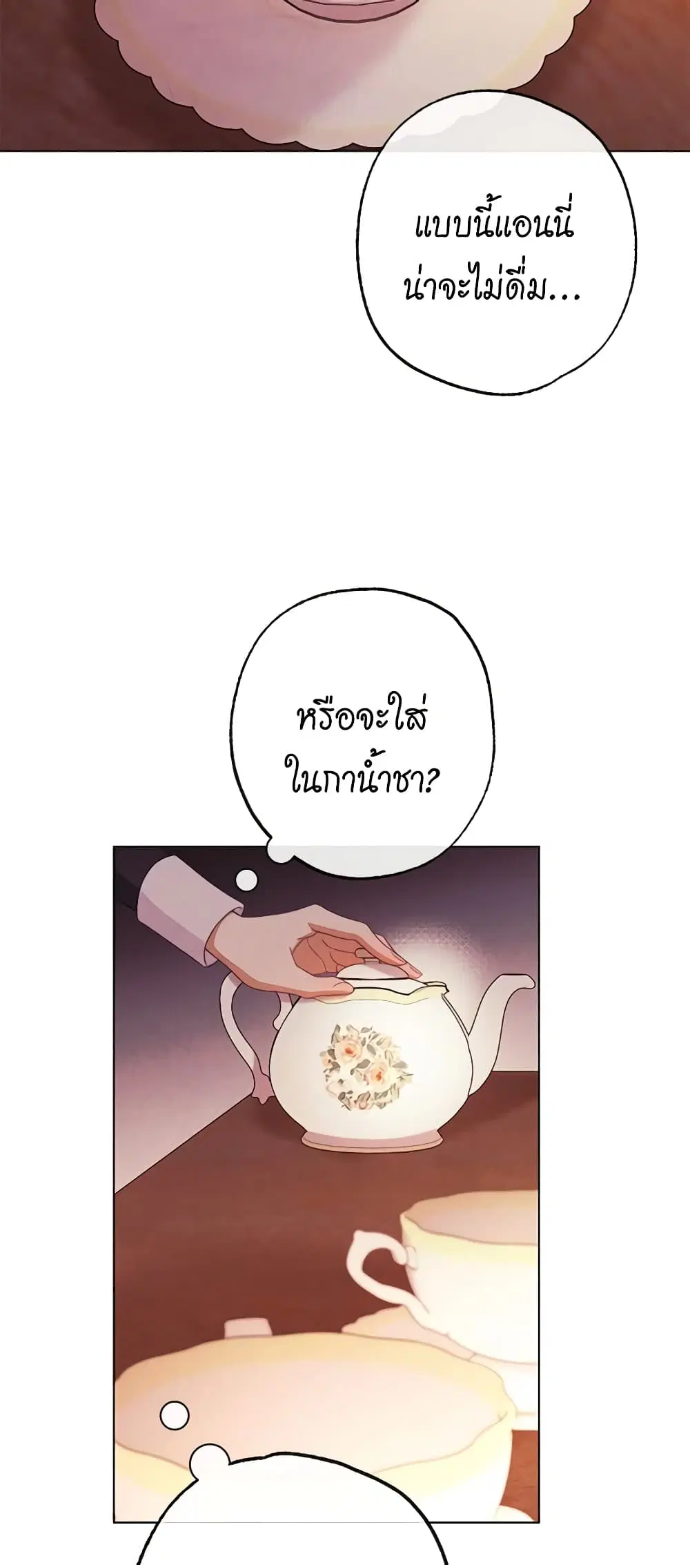 The Villainess Turns the Hourglass ตอนที่ 95 — page 52 of 54