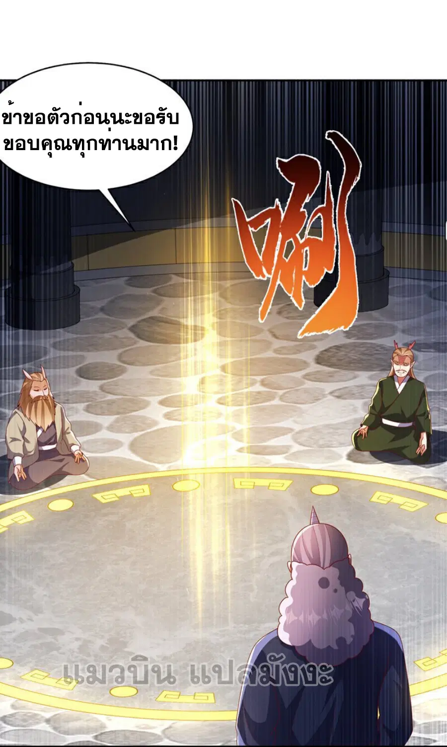Wu Ni ตอนที่ 415 — page 2 of 37