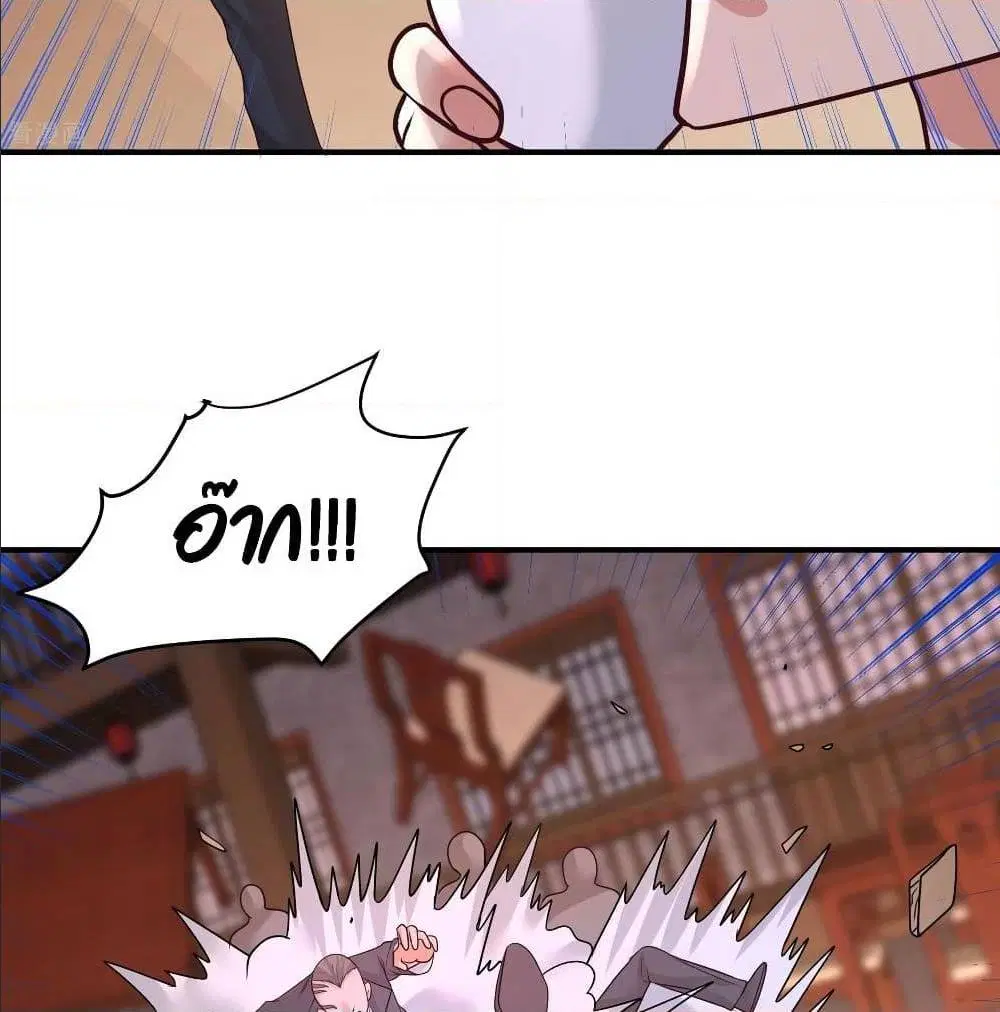 Dragon King Hall ตอนที่ 50 — page 14 of 64