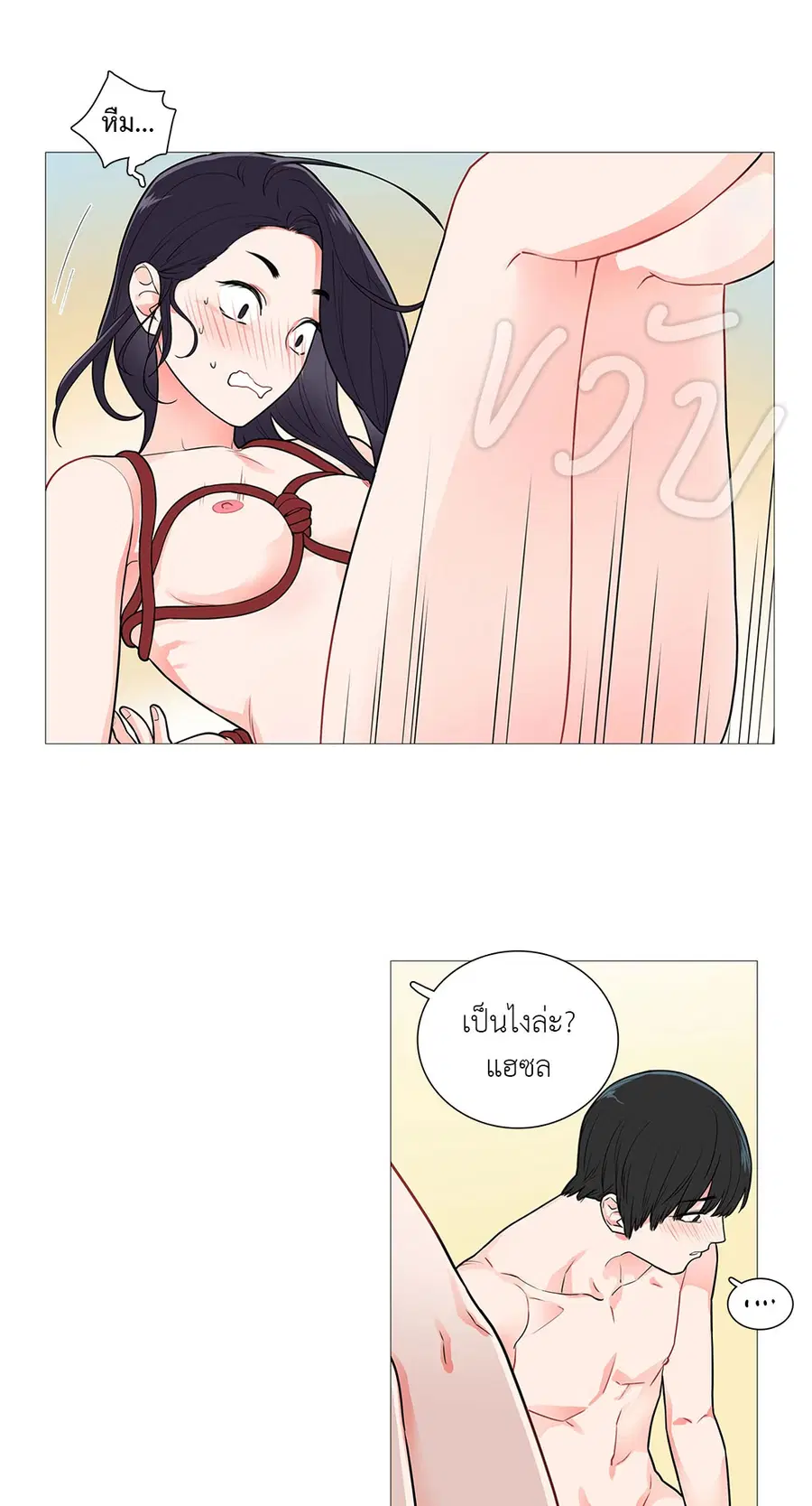 Sadistic Beauty ตอนที่ 39 — page 12 of 41