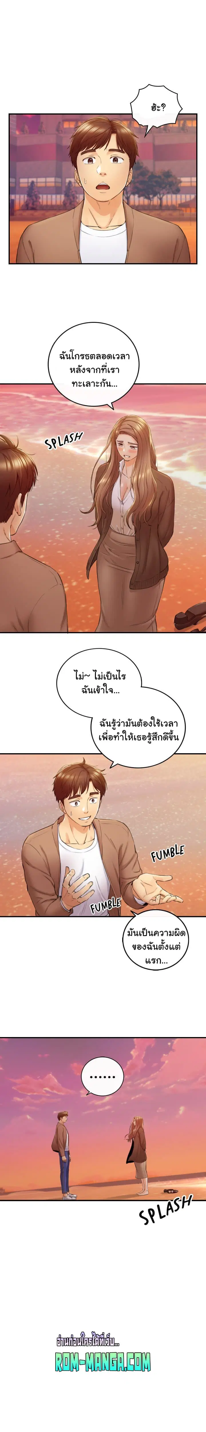 Young Boss ตอนที่ 104 — page 5 of 20