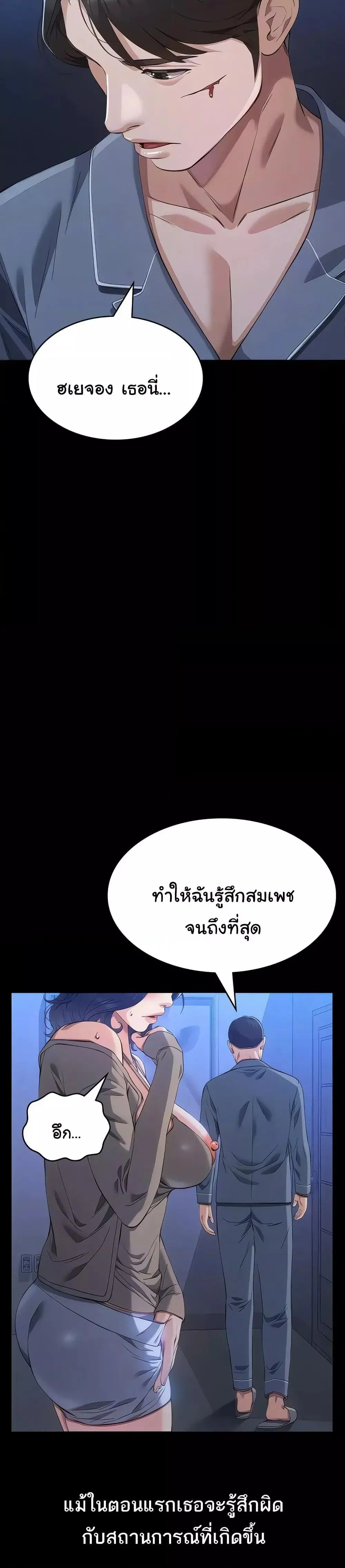 Resume ตอนที่ 109 — page 28 of 51