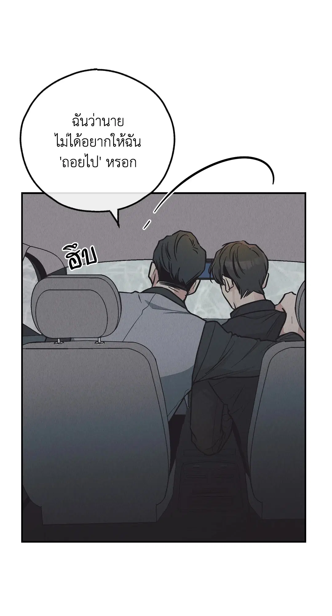 PAYBACK ตอนที่ 75 — page 67 of 96
