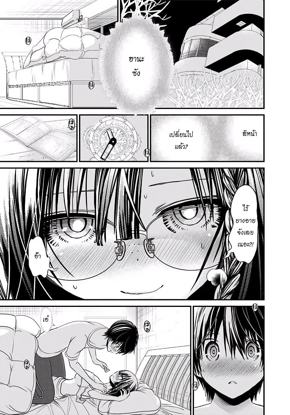 Minamoto-kun Monogatari ตอนที่ 201 — page 8 of 10