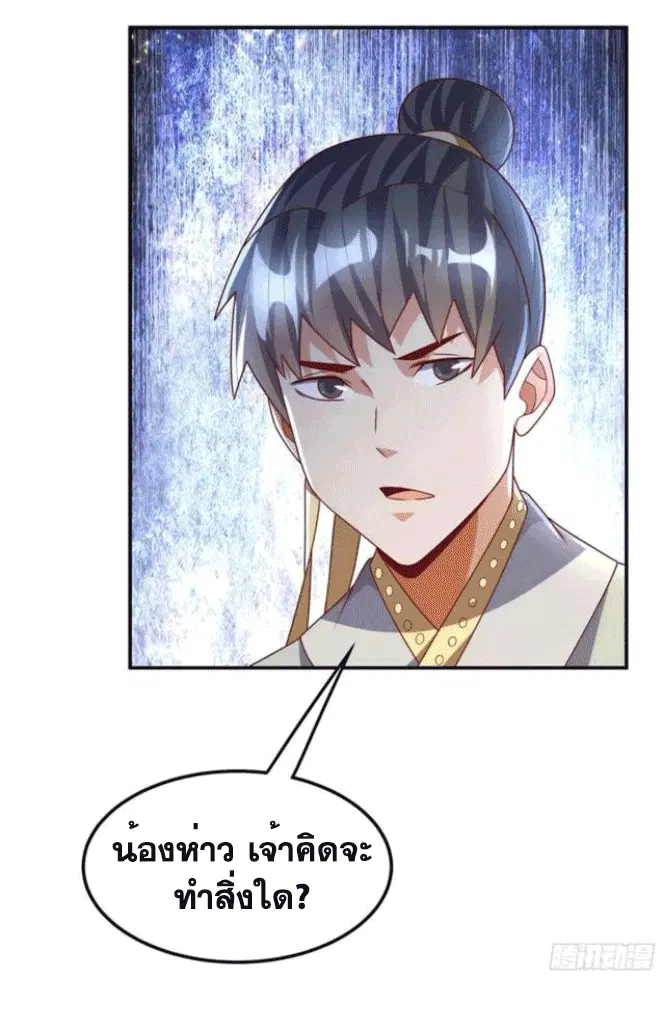 Wu Ni ตอนที่ 195 — page 26 of 37