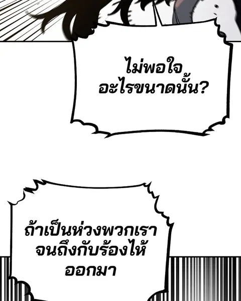 The Player ตอนที่ 27 — page 126 of 169
