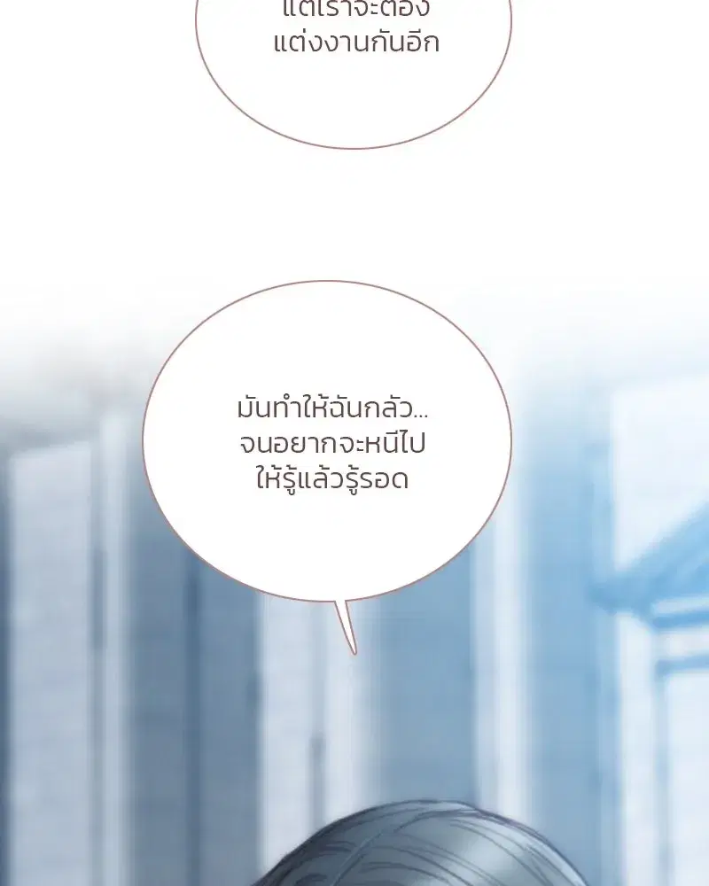 Serena ตอนที่ 124 — page 67 of 121