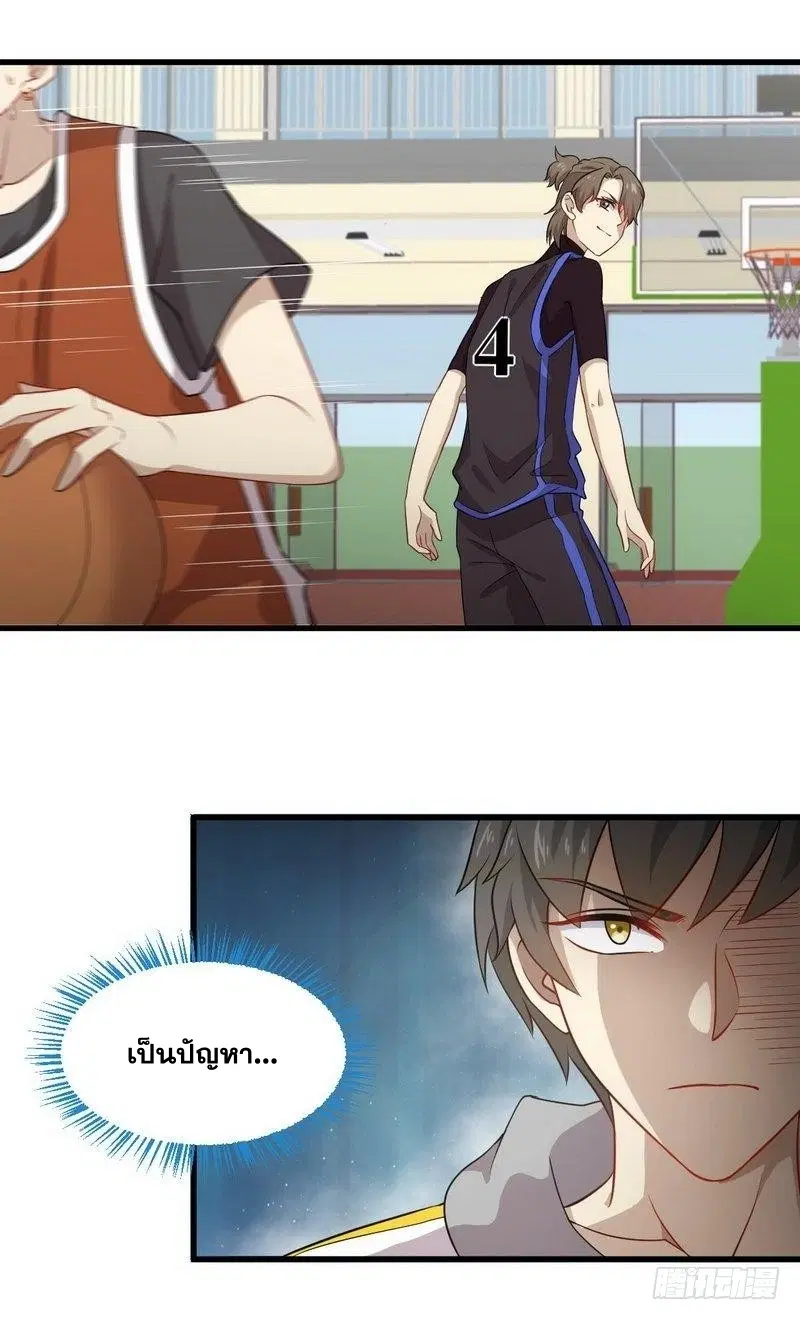 Immortal Swordsman in the Reverse World ตอนที่ 64 — page 16 of 29