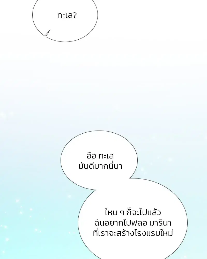 Serena ตอนที่ 87 — page 8 of 143