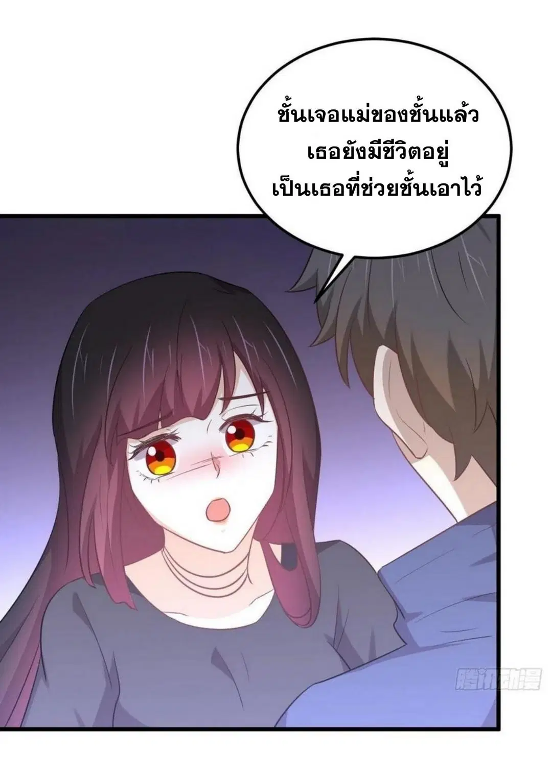 Immortal Swordsman in the Reverse World ตอนที่ 209 — page 8 of 34