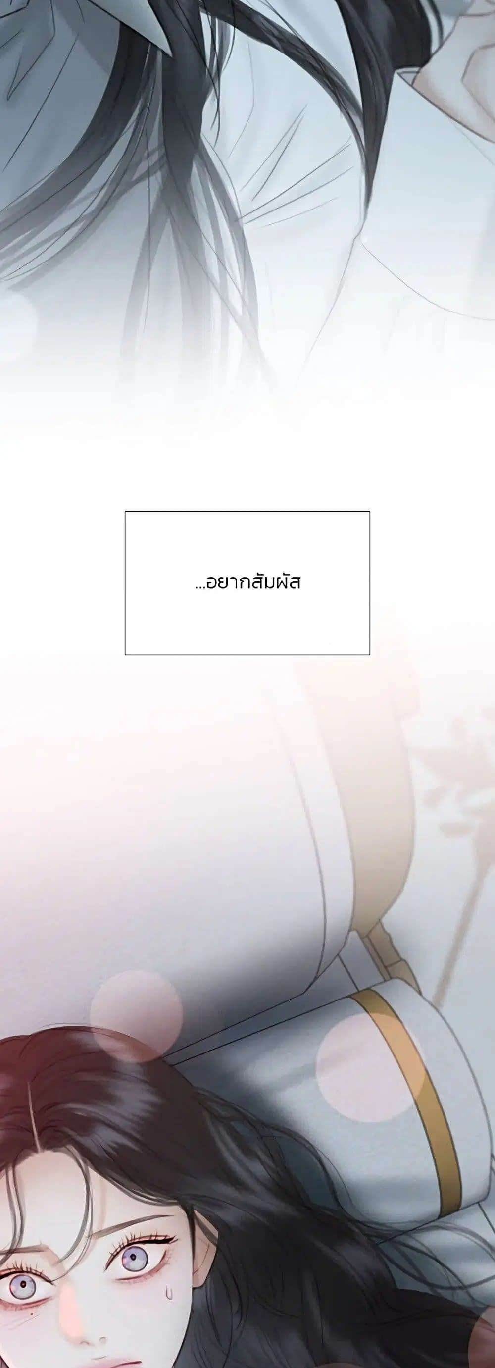 Serena ตอนที่ 50 — page 5 of 62