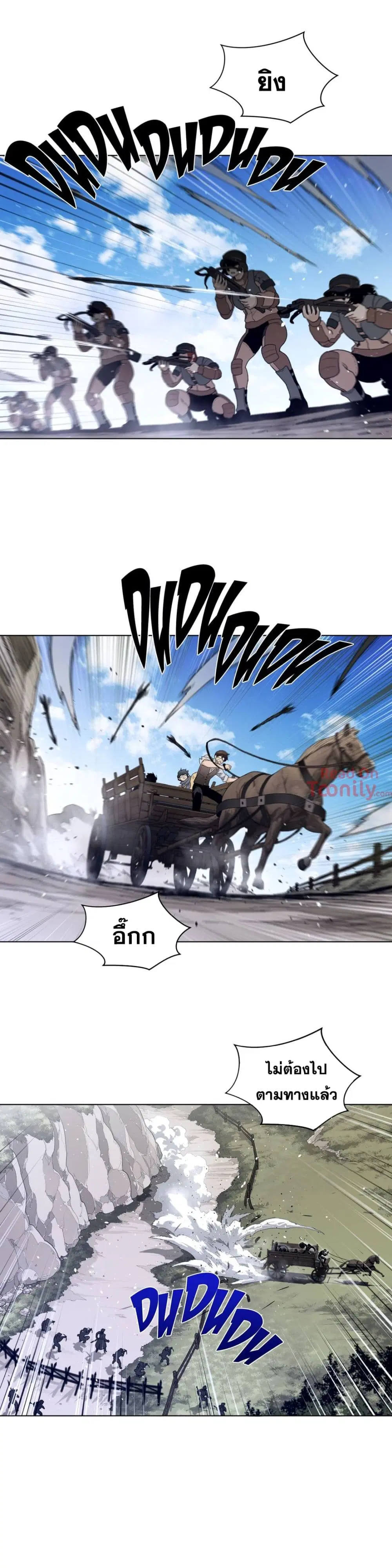 Perfect Half ตอนที่ 92 — page 12 of 24