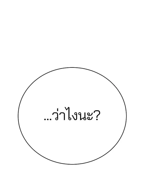 The Player ตอนที่ 46 — page 17 of 121