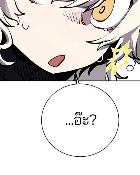 The Player ตอนที่ 36 — page 18 of 131