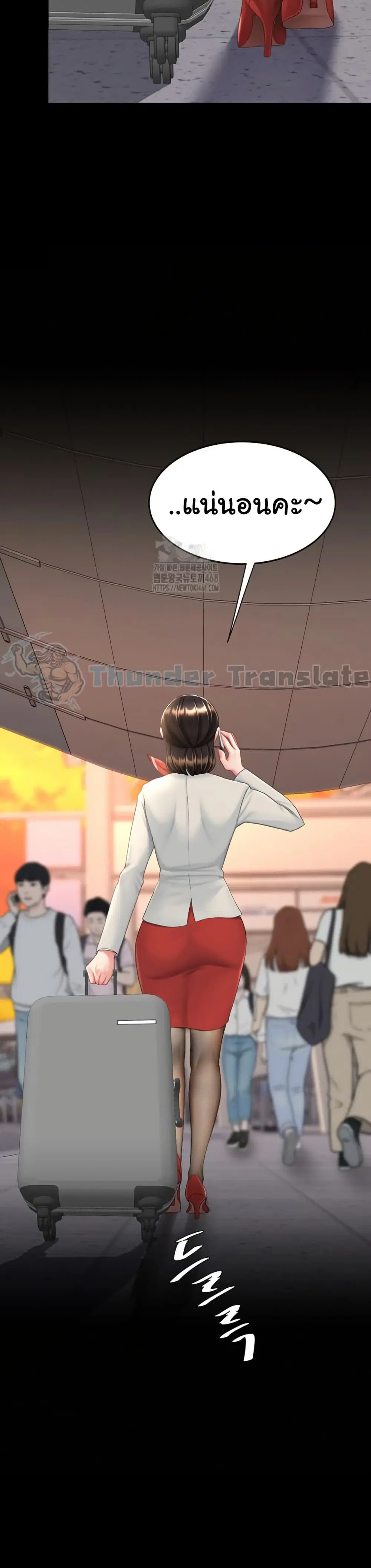 Go Ahead Mom ตอนที่ 111 — page 29 of 52