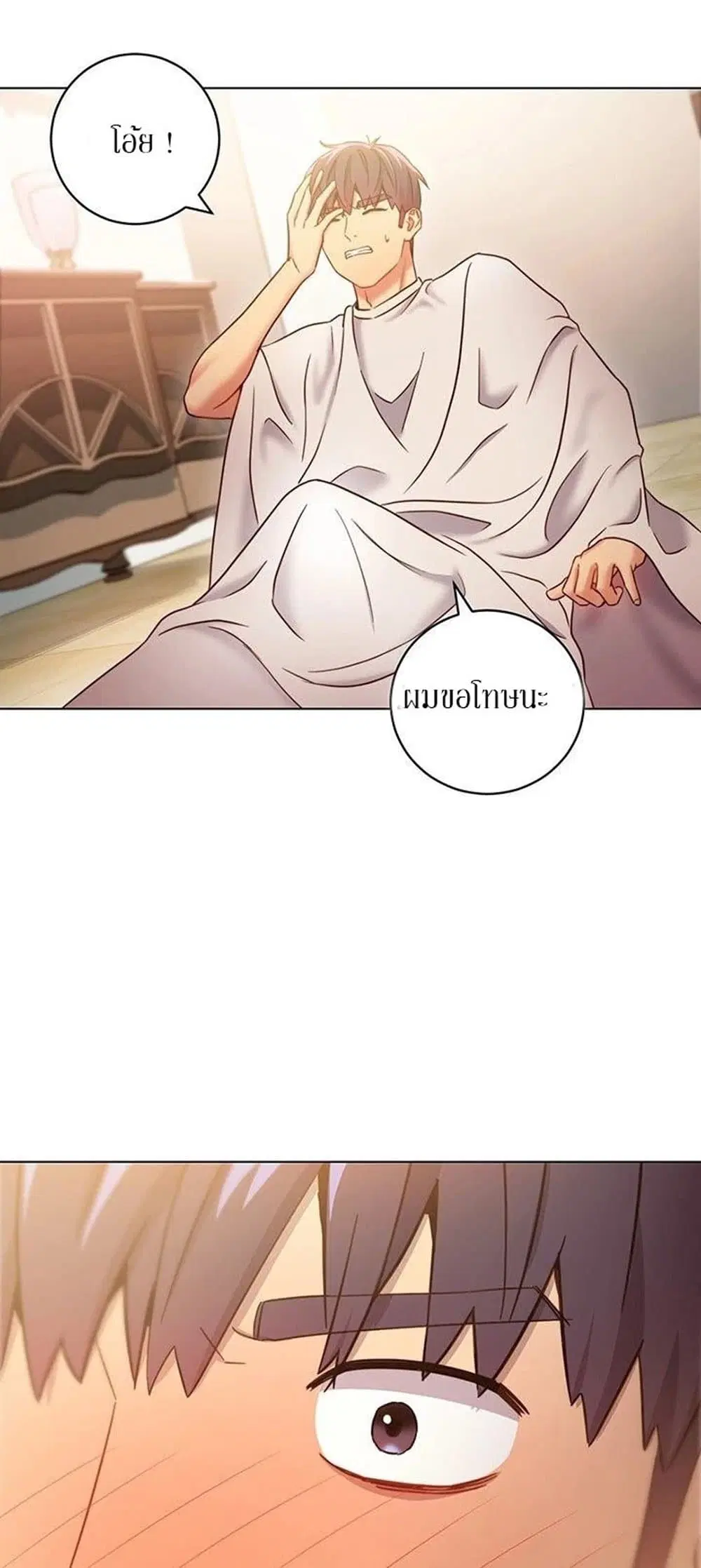 Stepmother Friends ตอนที่ 19 — page 49 of 62