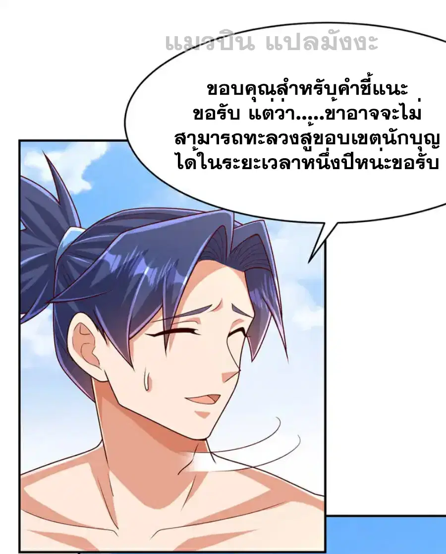 Wu Ni ตอนที่ 455 — page 26 of 33