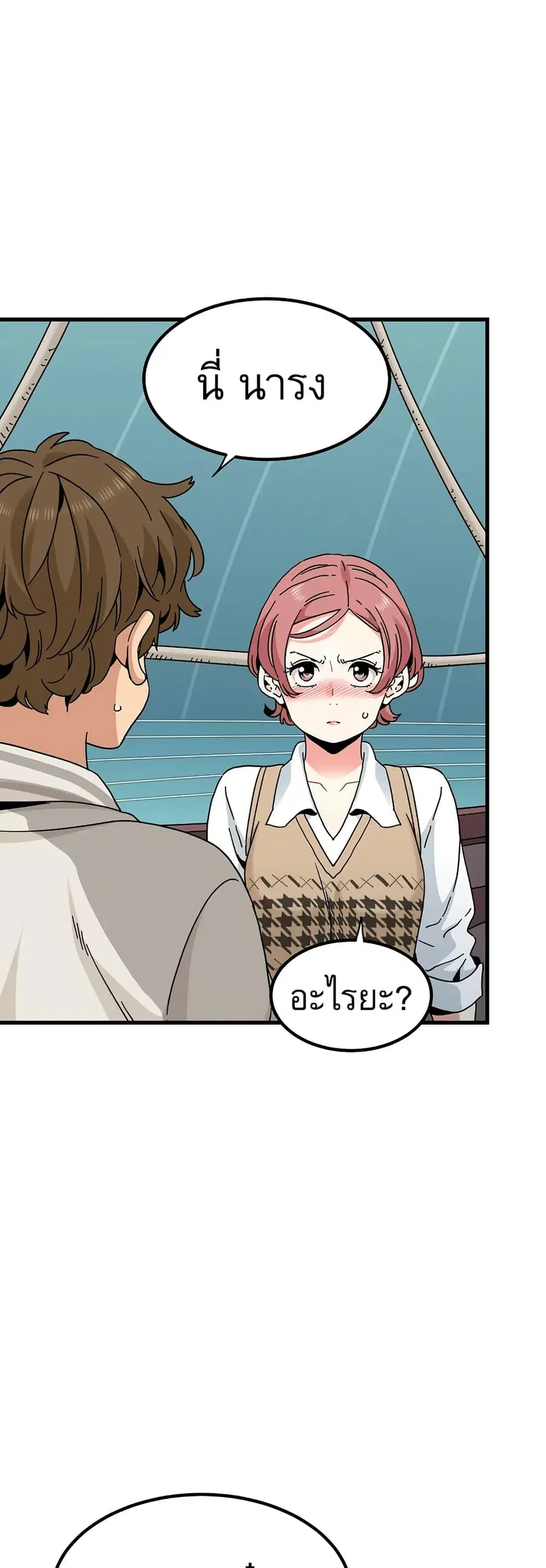 The Turning Point ตอนที่ 84 — page 32 of 60