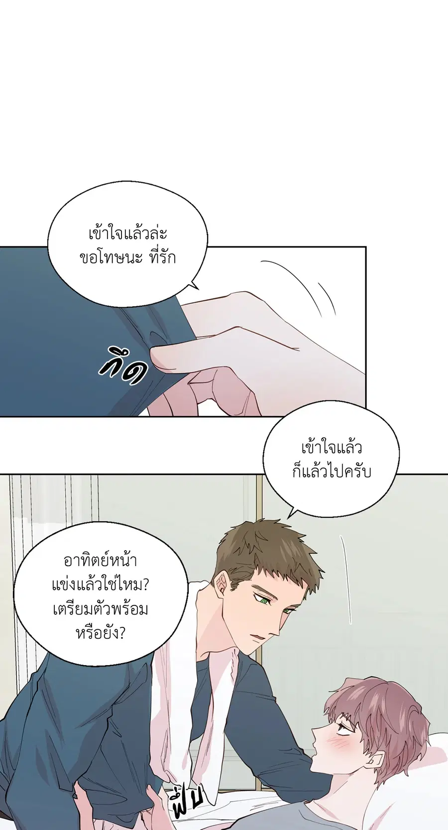 A Man of Virtue ตอนที่ 102.04 — page 4 of 69