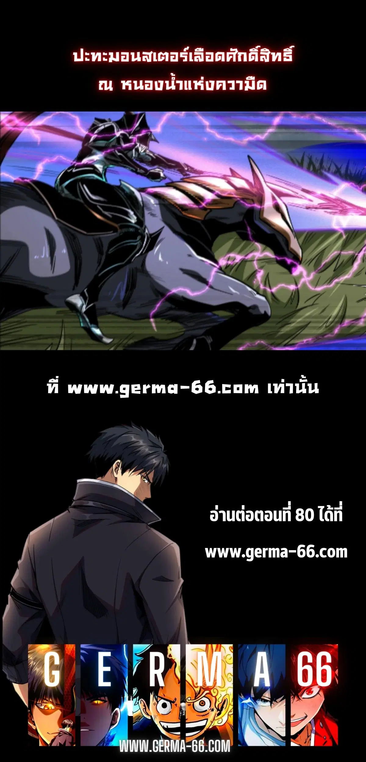 Super God Gene ตอนที่ 79 — page 12 of 12