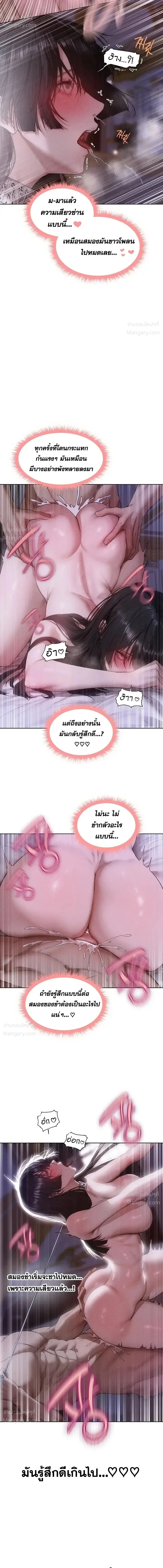 Milf Hunting in Another World ตอนที่ 135 — page 8 of 13