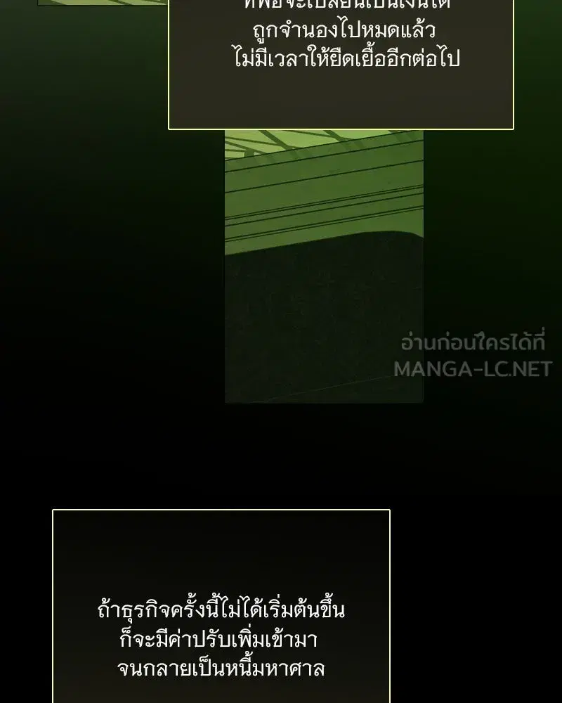 Serena ตอนที่ 102 — page 21 of 130