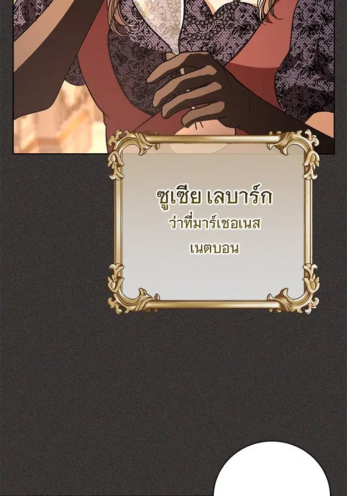 To My Husband’s Mistress ตอนที่ 49 — page 5 of 107