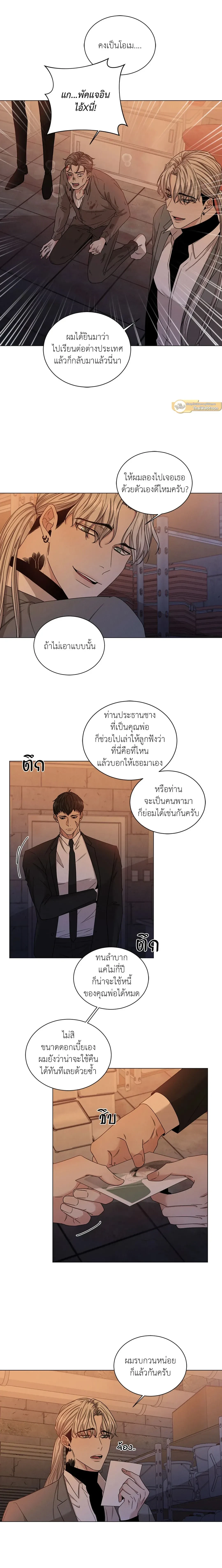 Minmotion Syndrome – มินโมชันซินโดรม ตอนที่ 1 — page 11 of 18