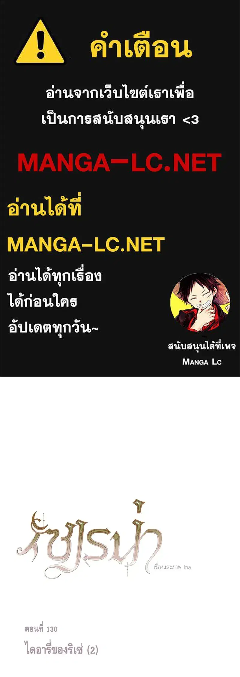Serena ตอนที่ 130 — page 1 of 110