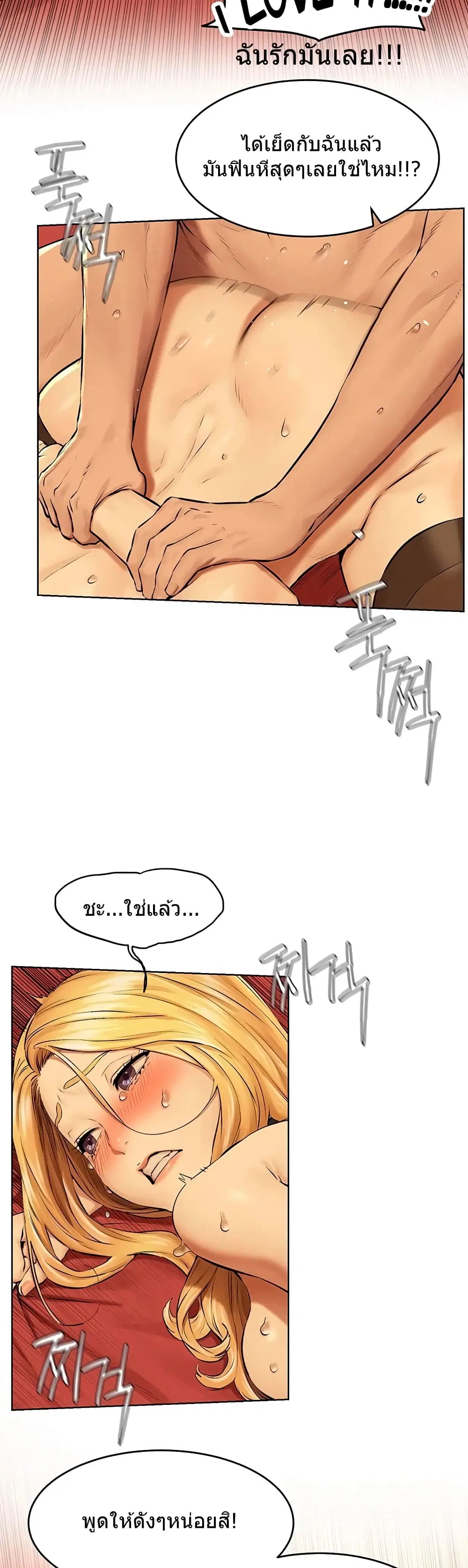 Silent War ตอนที่ 120 — page 31 of 36