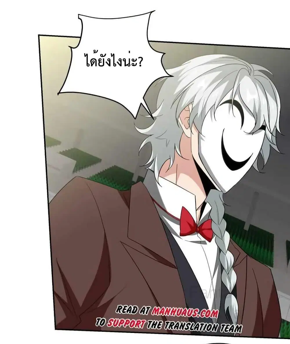Dragon King Hall ตอนที่ 213 — page 10 of 41