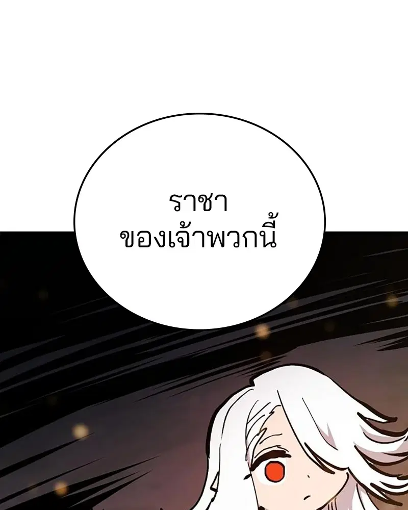 The Player ตอนที่ 161 — page 4 of 184