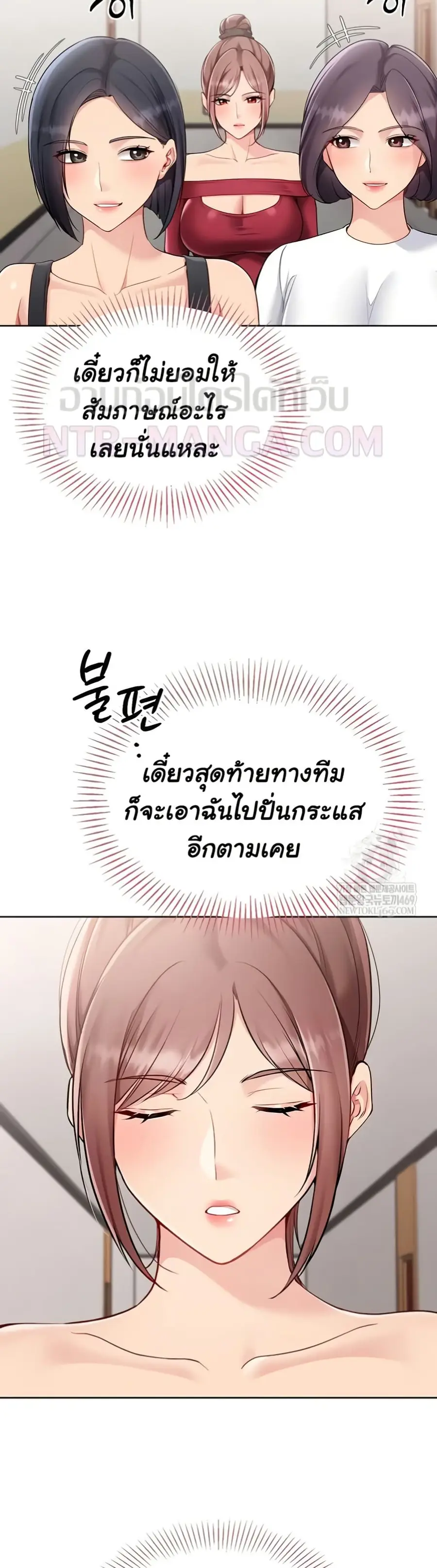 Set Up ตอนที่ 74 — page 36 of 51