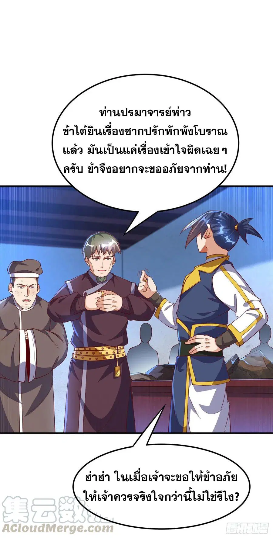 Wu Ni ตอนที่ 127 — page 3 of 37