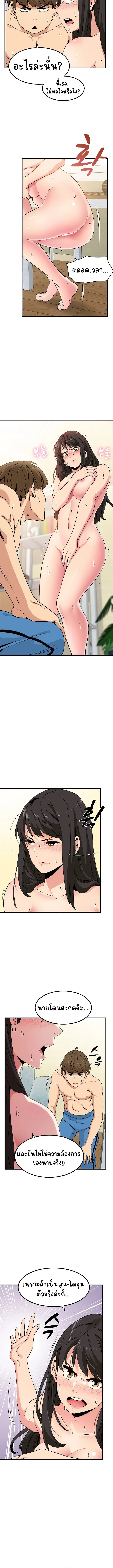 The Turning Point ตอนที่ 5 — page 6 of 14
