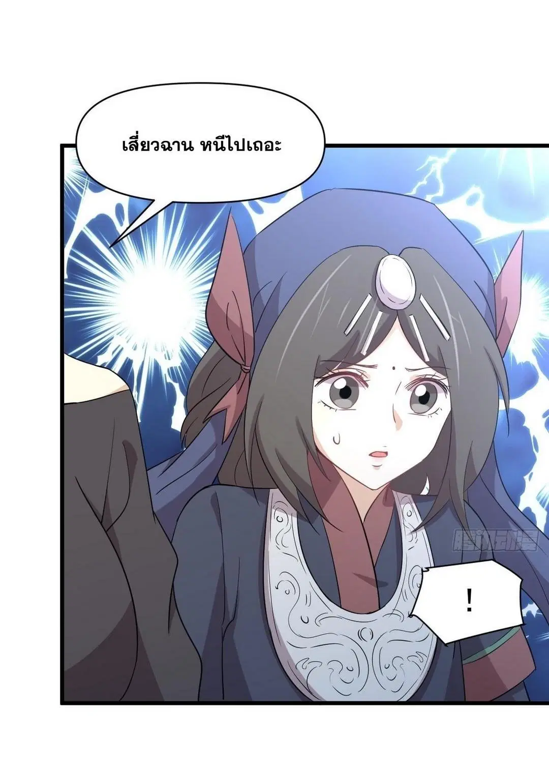 Immortal Swordsman in the Reverse World ตอนที่ 377 — page 17 of 48