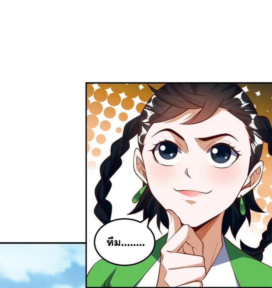 Wu Ni ตอนที่ 296 — page 18 of 35
