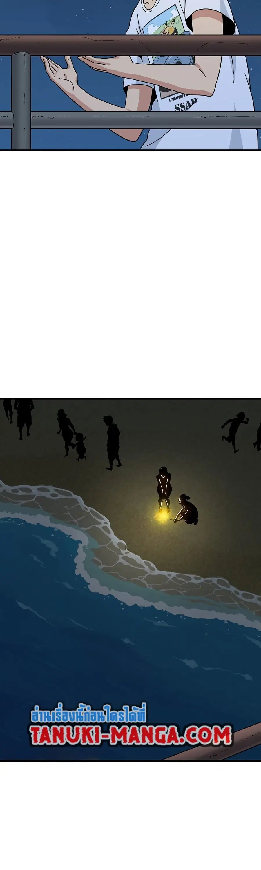 The Turning Point ตอนที่ 49 — page 15 of 50