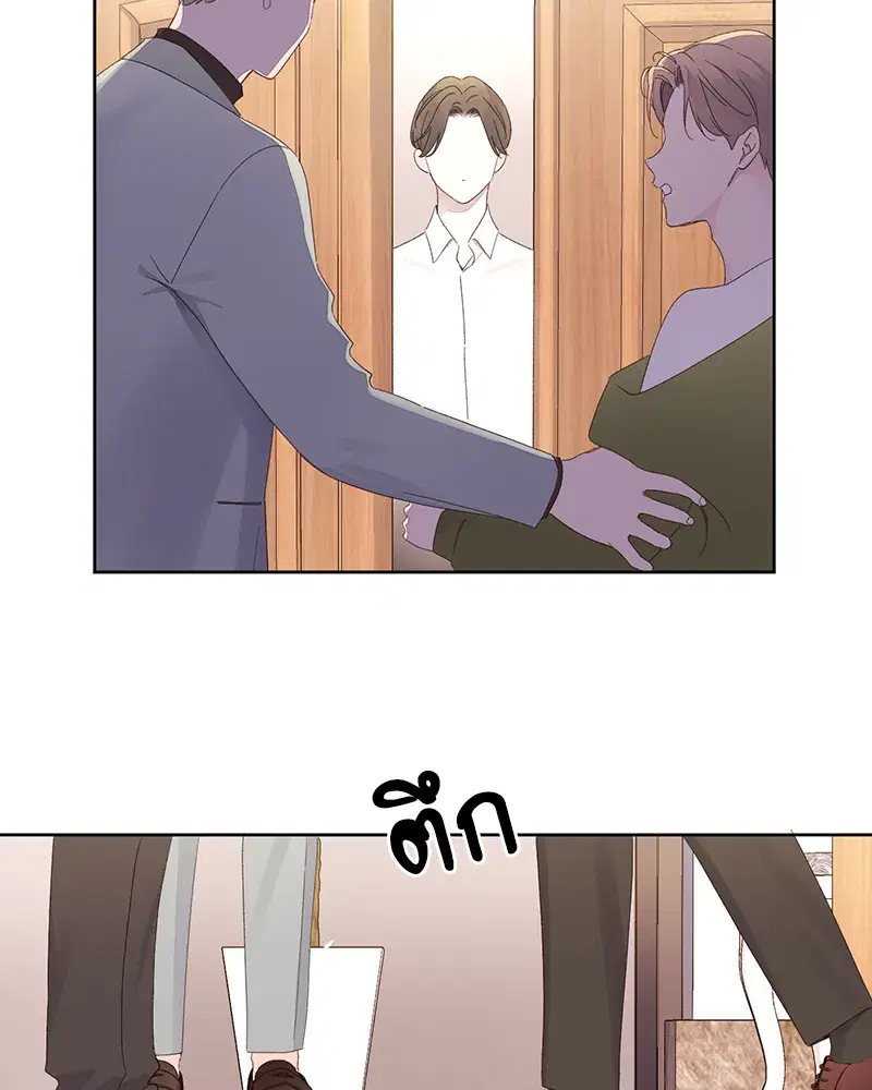 4 Week Lovers ตอนที่ 83 — page 7 of 57