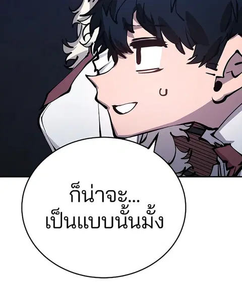 The Player ตอนที่ 78 — page 115 of 148