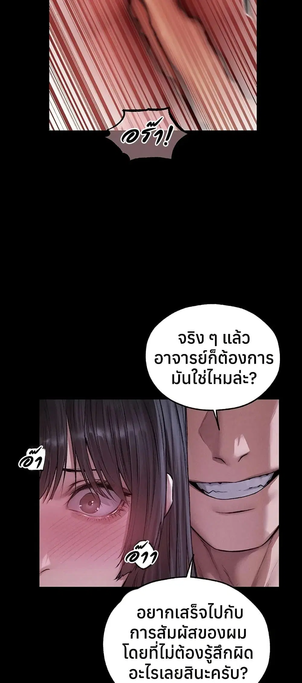 Milf Hunting in Another World ตอนที่ 115 — page 28 of 50