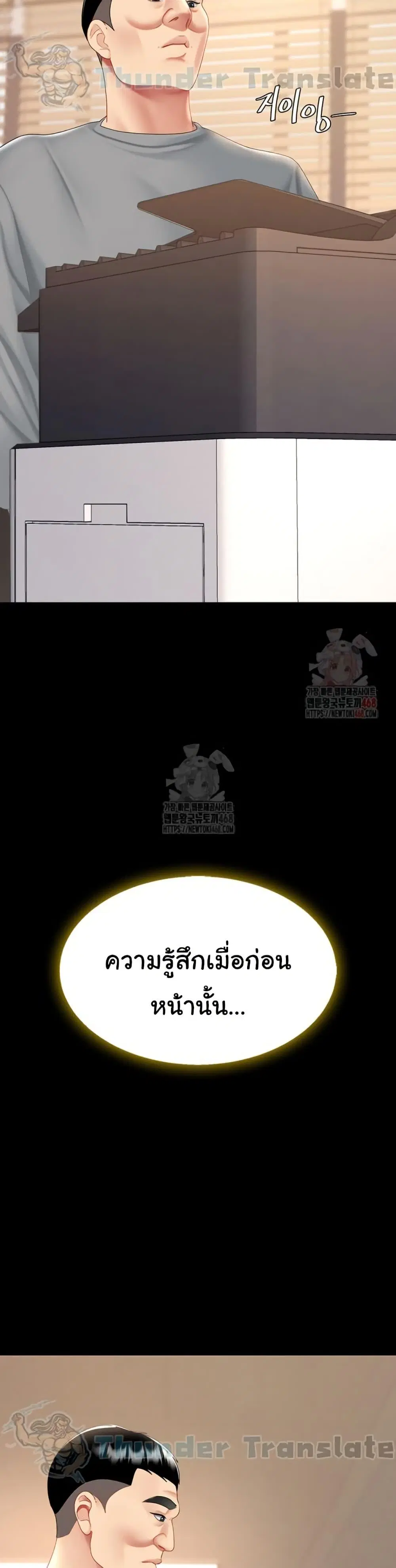Go Ahead Mom ตอนที่ 102 — page 4 of 62