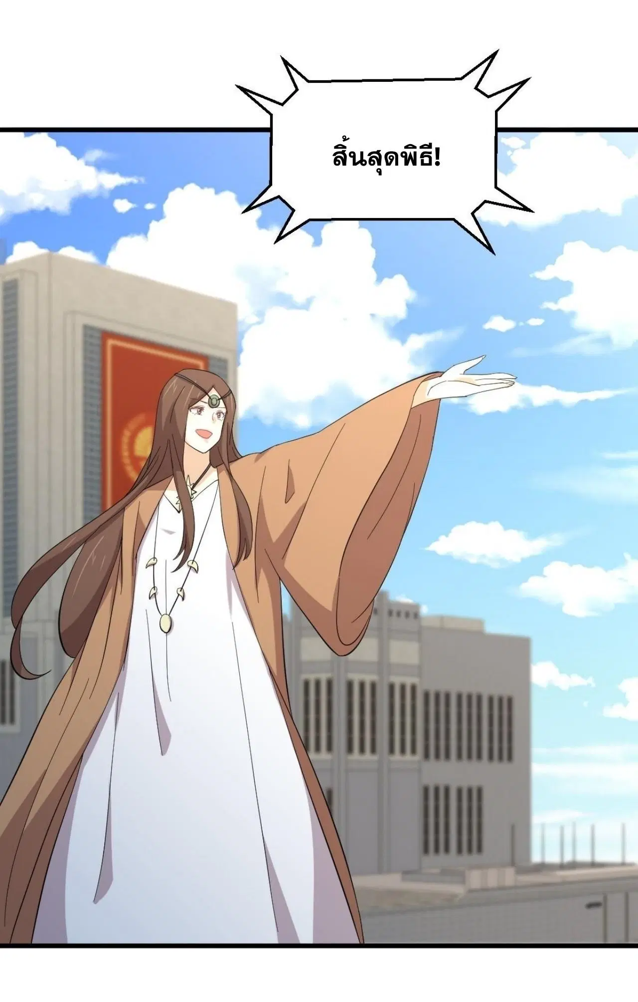 Immortal Swordsman in the Reverse World ตอนที่ 332 — page 17 of 45