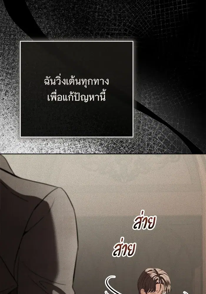 To My Husband’s Mistress ตอนที่ 114 — page 64 of 136
