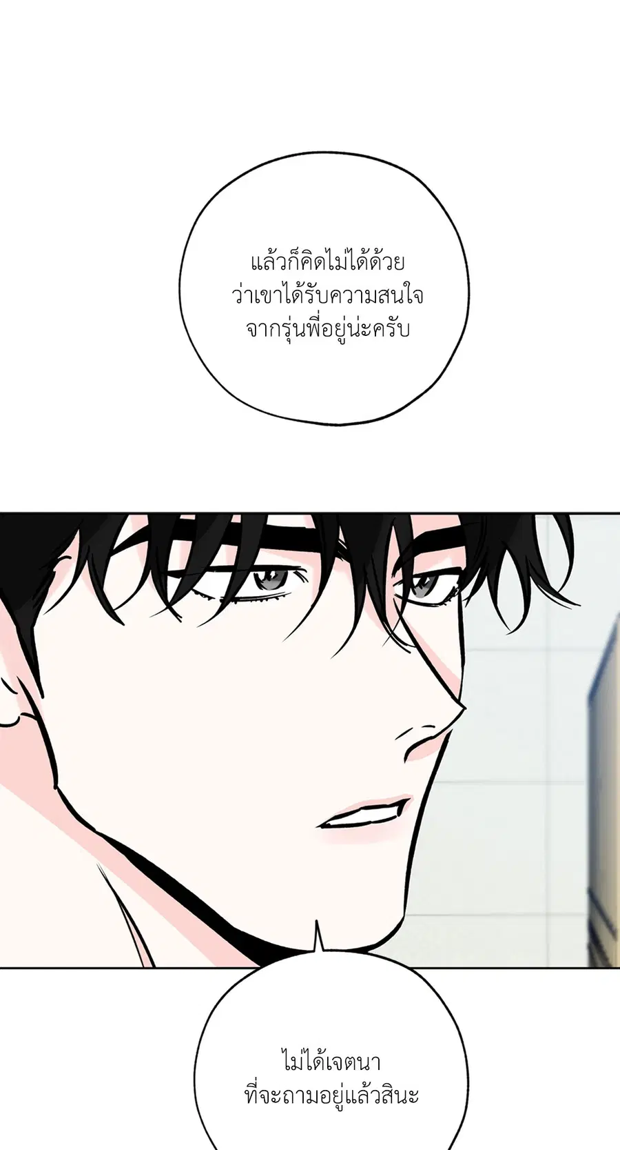 Lucky Paradise ตอนที่ 56 — page 25 of 72