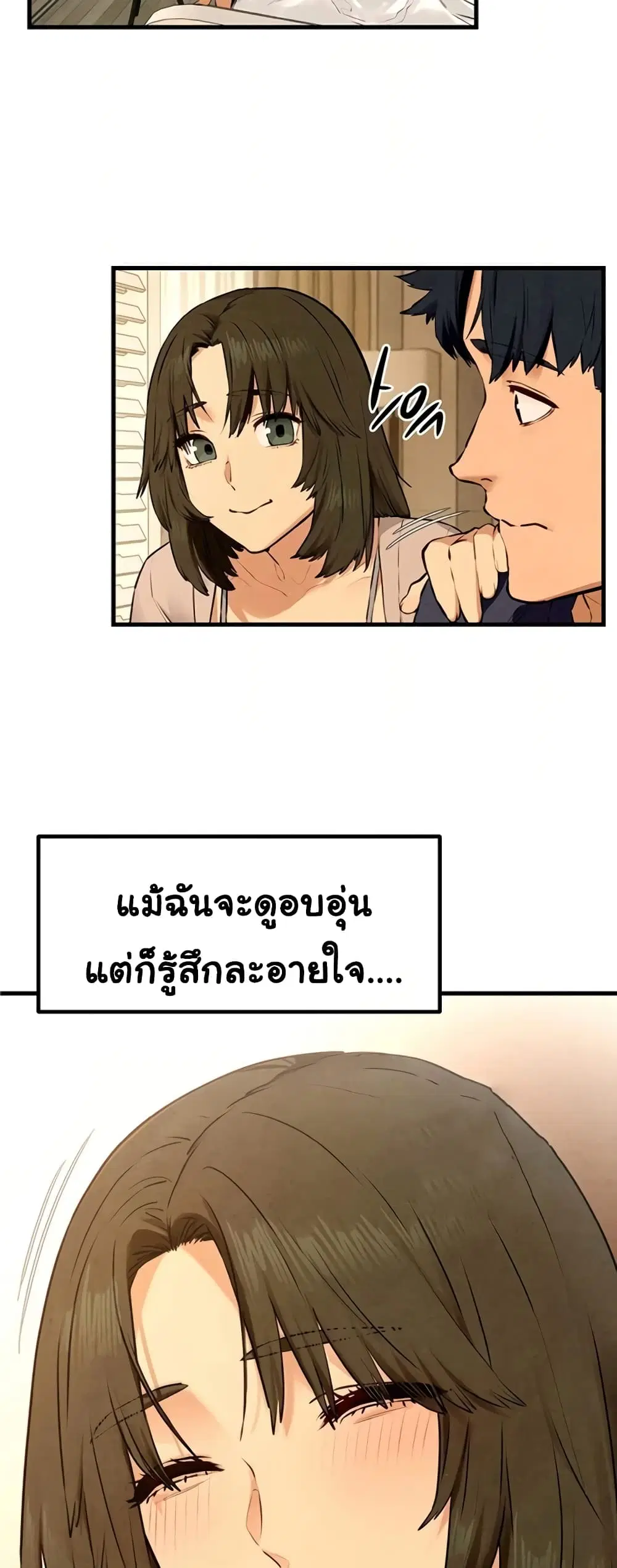 Moby Dick ตอนที่ 32 — page 35 of 50