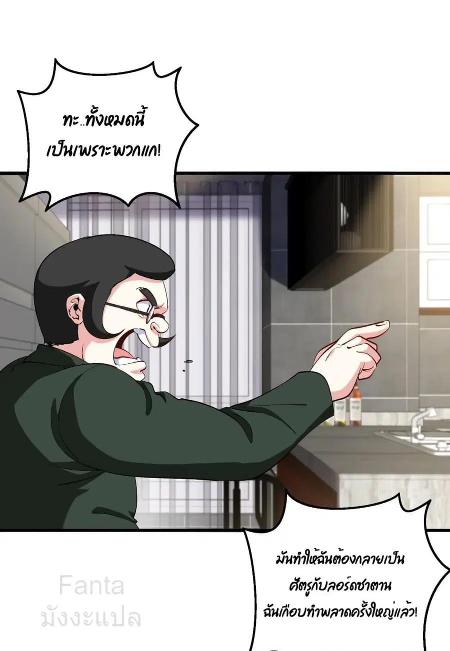 Dragon King Hall ตอนที่ 196 — page 25 of 36