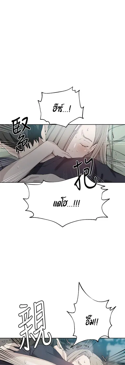 Secret Class ตอนที่ 31 — page 2 of 45